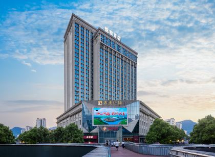 悅和飯店(吉首和盛堂商場店)