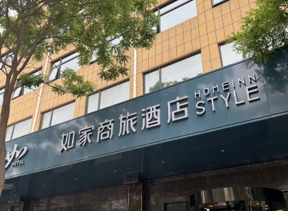 Homeinn Selected Hotel (Anping)