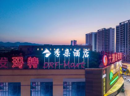 武義季朵飯店(桐琴店)