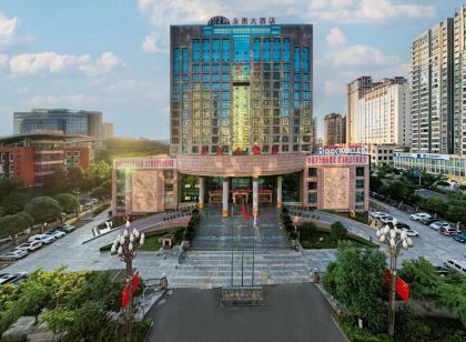 黔西永貴大飯店