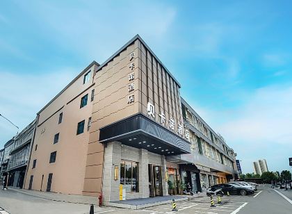 鶴山貝卡諾時尚飯店