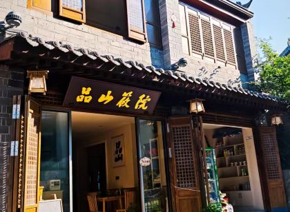 武當山品山筱院(南岩景區店)