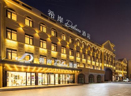 希岸Deluxe飯店(青島膠東國際機場膠東地鐵站店)