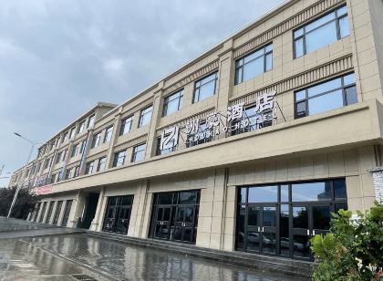 洲豪飯店(雄安新區容城白洋澱高鐵站店)