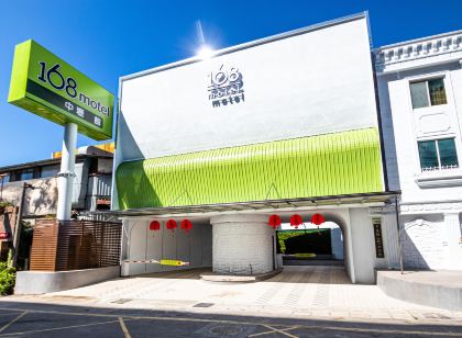 168 motel 中壢館