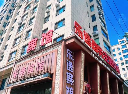 樂逸賓館(梅河口火車站店)