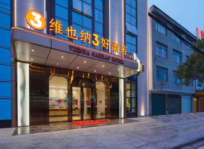 Vienna 3 Best Hotel (Huangmei Xiaochi)