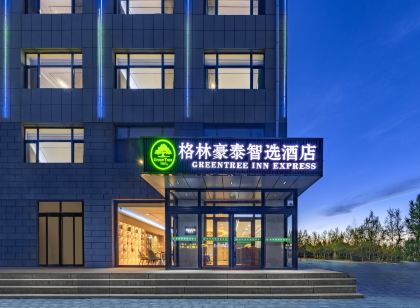 格林豪泰智選飯店(烏蘭察布化德店)