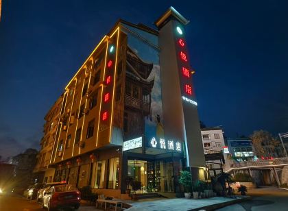 Xuan'en Xinyue Homestay