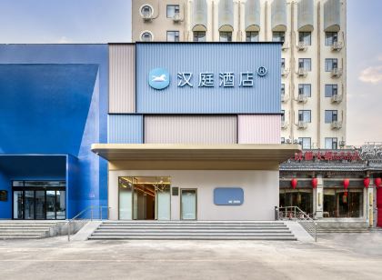 漢庭飯店(淄博張店區政府理工大學店)