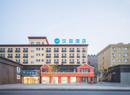 漢庭飯店(洮南住邦萬晟廣場店)