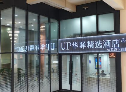 Zhongjing Hengtai Hotel (Zhenbei Road Metro Station Branch)
