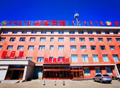Shengzun Business Hotel