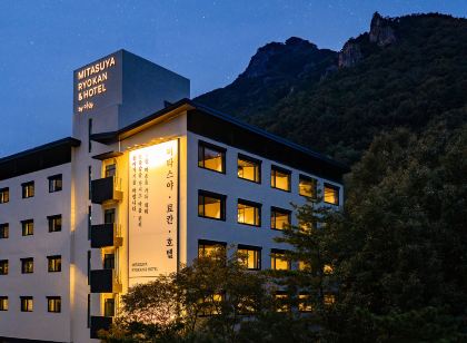 미타스야 료칸 호텔 by아늑 공주점