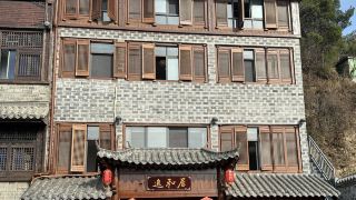 wudang-mountain-yiheju