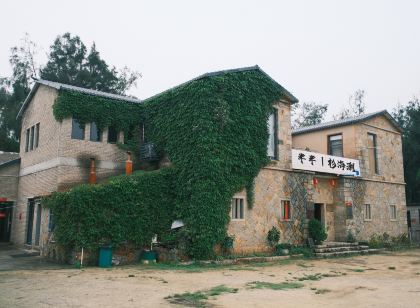 半半|杉海潮民宿(泉州惠安店)