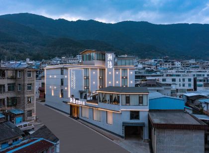 溯隱智慧民宿(永德客運站博物館店)
