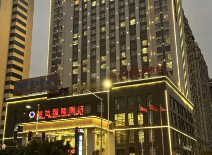 武宣裕達國際飯店