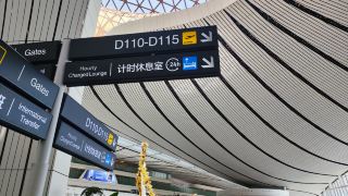 rugao-time-lounge-beijing-daxing-international-airport