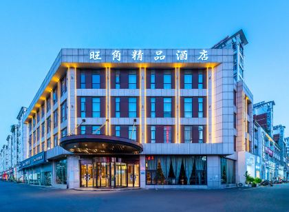 泗陽旺角精品飯店(桃源中路店)