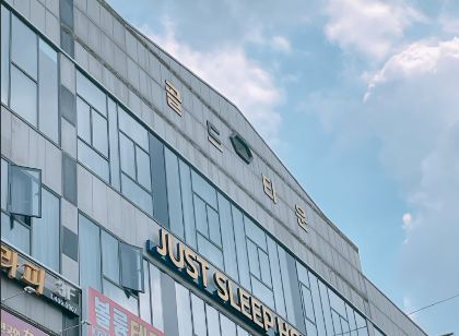 저스트슬립호텔 안산고잔점