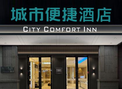 城市便捷飯店(天門東湖萬達廣場店)