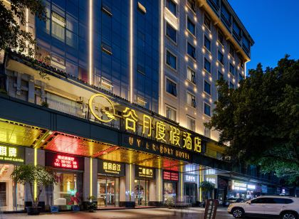 谷月度假飯店