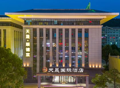 天晟國際飯店(黔南師院萬達店)
