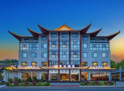 希怡飯店(武當山景區入口店)