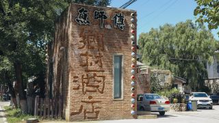 yushifu-holiday-resort