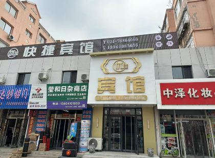 優佳賓館
