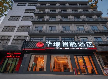 華瑞智能飯店(鄂州華容區政府店)