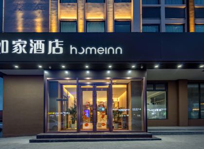 如家飯店·neo(長治黎城城東路縣政府店)