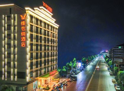 Vienna Hotel (Fuzhou Le'an Sijiu Square Branch)