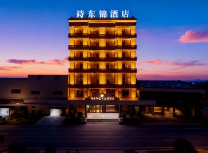 Shidongjin Art Hotel (Xixia Yigao Branch)