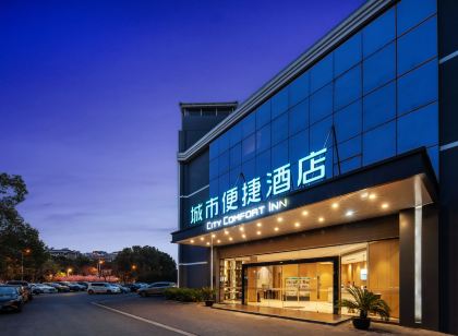 城市便捷飯店(蘇州張家港市區購物公園店)