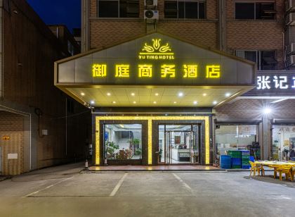 江門御庭商務飯店