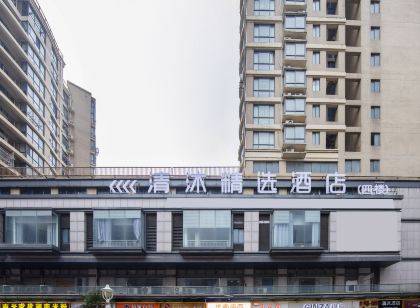 칭무컬렉션 호텔(타이저우포쯔제비지니스 센터)