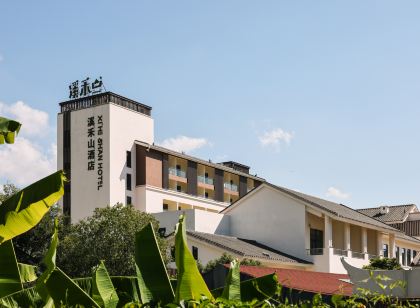 安溪溪禾山度假飯店