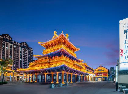 Moshang Qingju Hotel (Liangshan Longcheng Square Store)