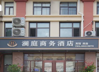 膠州瀾庭商務飯店