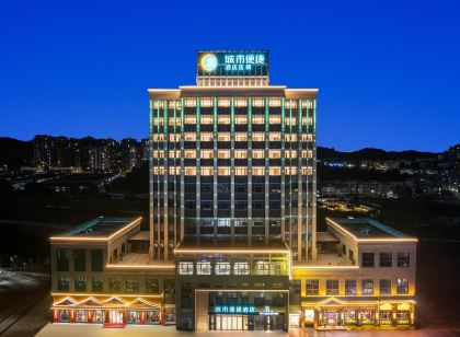 城市便捷飯店(江門君誠大廈店)