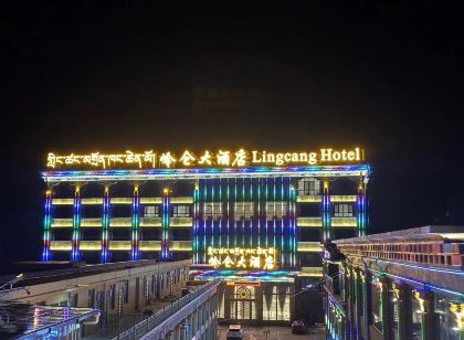 德格阿須嶺倉大飯店