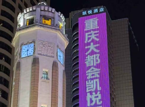 Hyatt Regency Metropolitan Chongqing