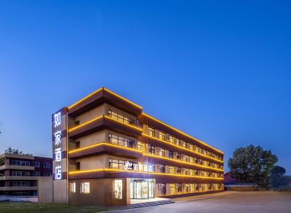 如家飯店·neo(霍林郭勒市第四中學店)