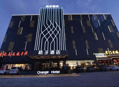 桔子飯店(香河一城店)