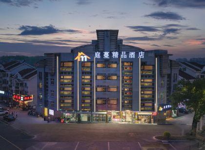 張家港庭蔓精品飯店(城北店)