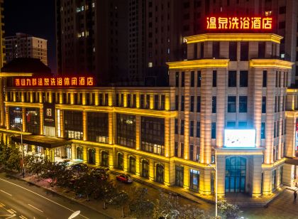 阜新西山九郡溫泉洗浴休閒飯店