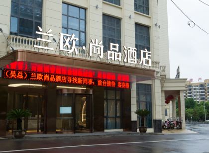 蘭歐尚品飯店(天門大潤發店)
