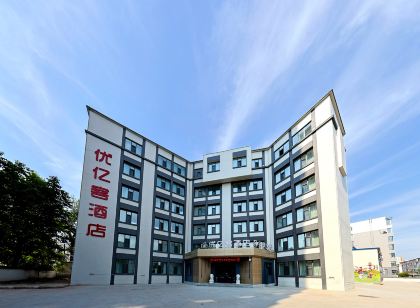 優億客飯店(延吉朝鮮族民俗園恐龍王國店)